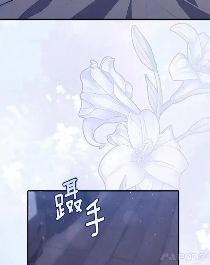 《占卜的公女》62.你来干什么？图95