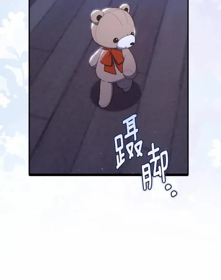 《占卜的公女》62.你来干什么？图96