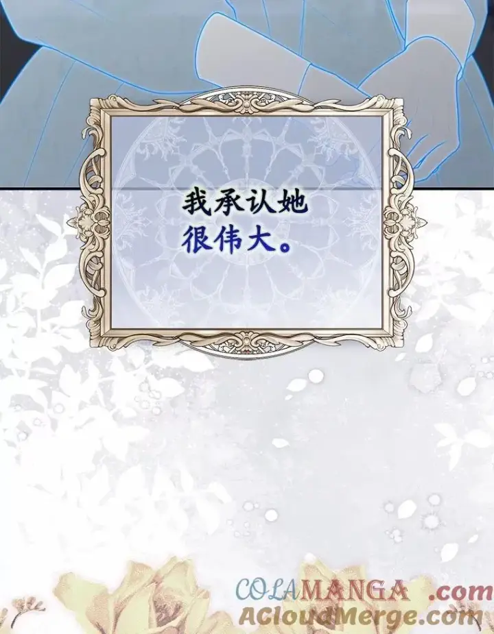 《占卜的公女》63.当然讨厌图101