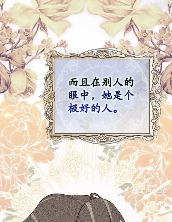 《占卜的公女》63.当然讨厌图102