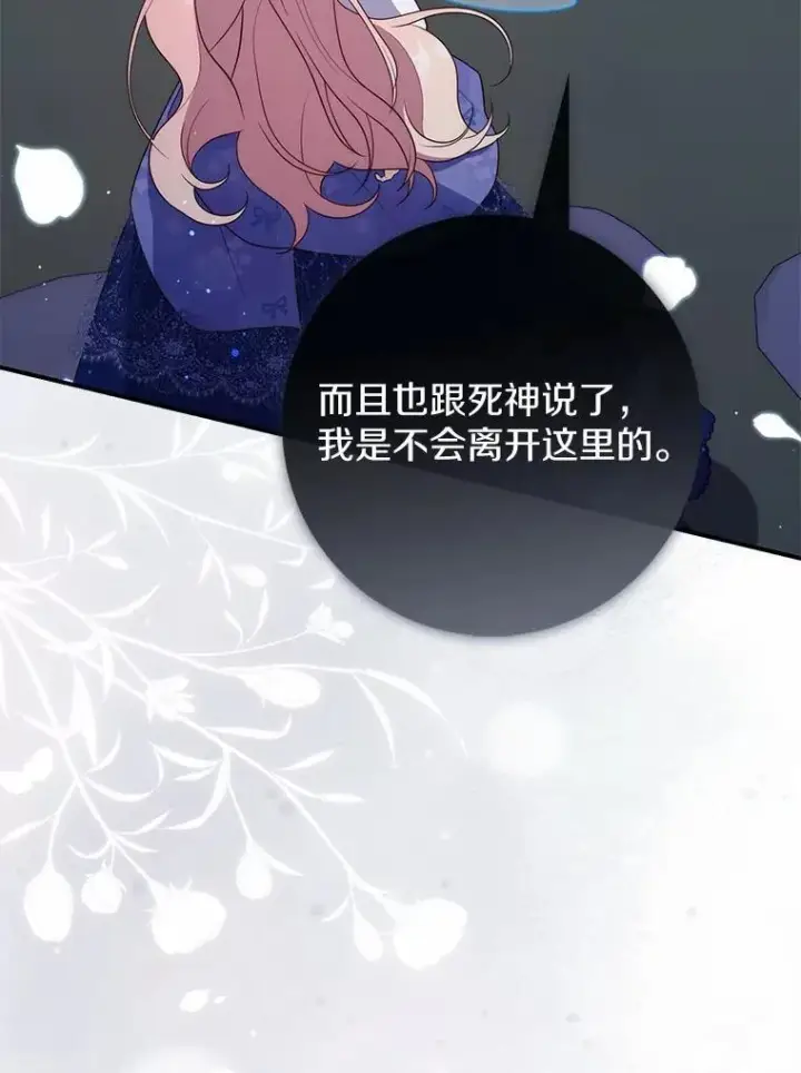 《占卜的公女》63.当然讨厌图11