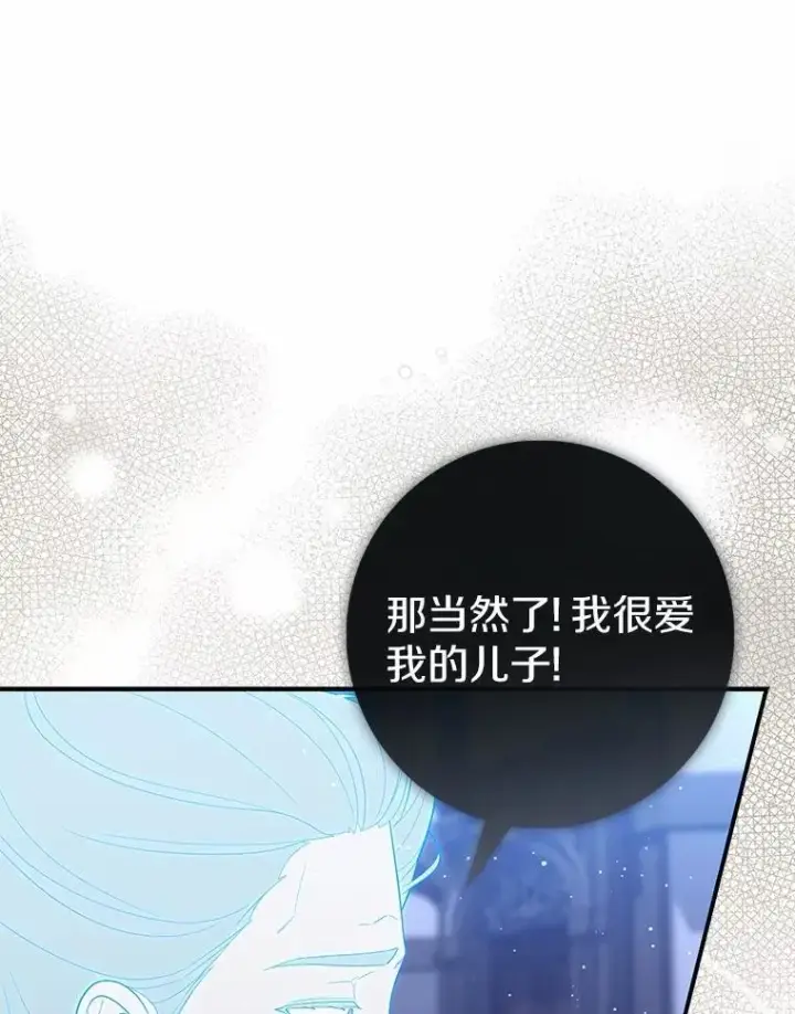 《占卜的公女》63.当然讨厌图111