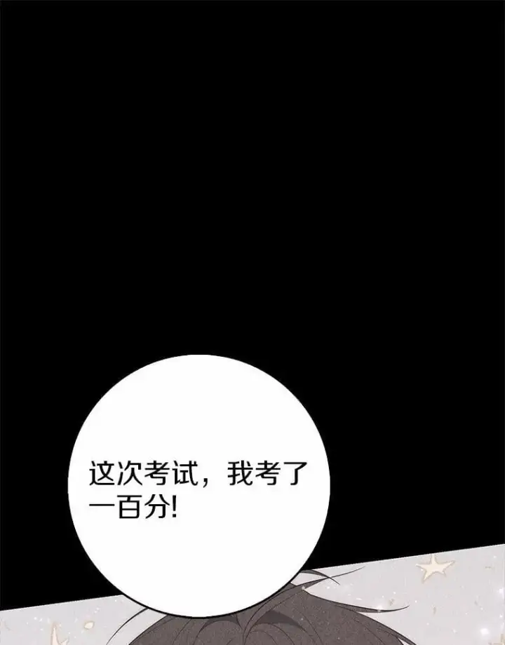 《占卜的公女》63.当然讨厌图123