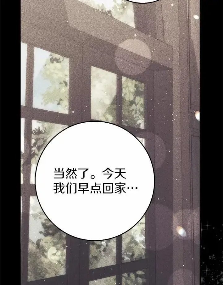 《占卜的公女》63.当然讨厌图128
