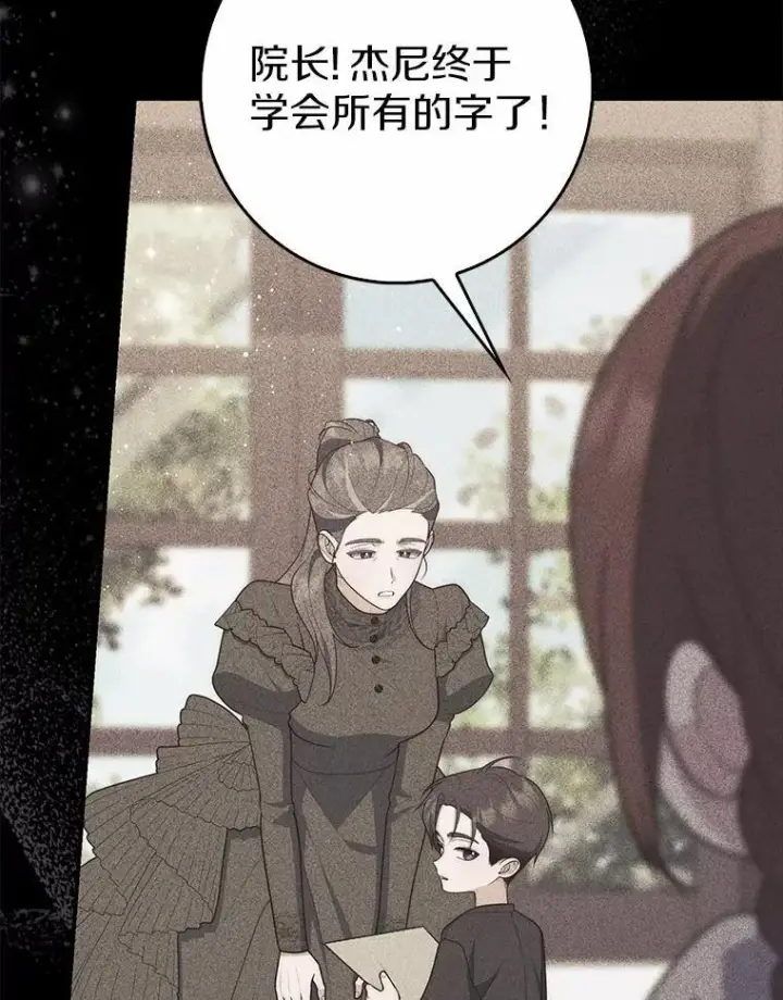 《占卜的公女》63.当然讨厌图130
