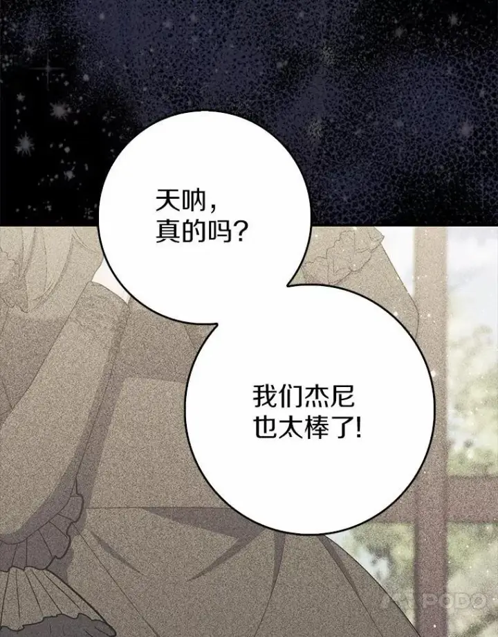 《占卜的公女》63.当然讨厌图132