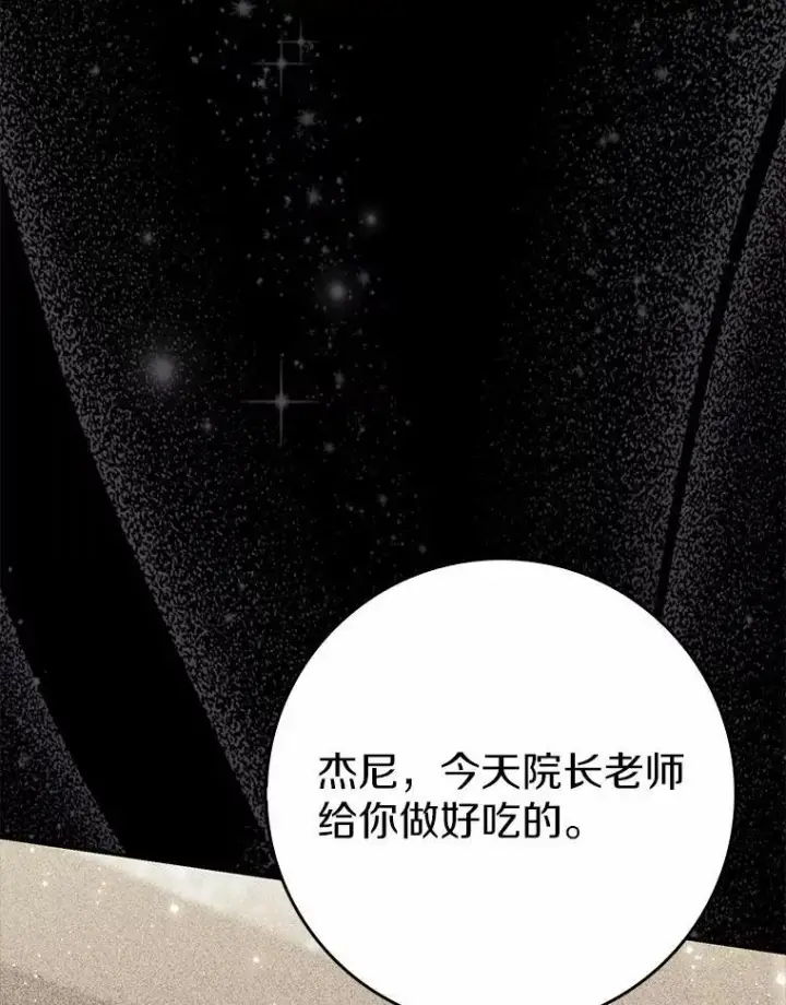 《占卜的公女》63.当然讨厌图135