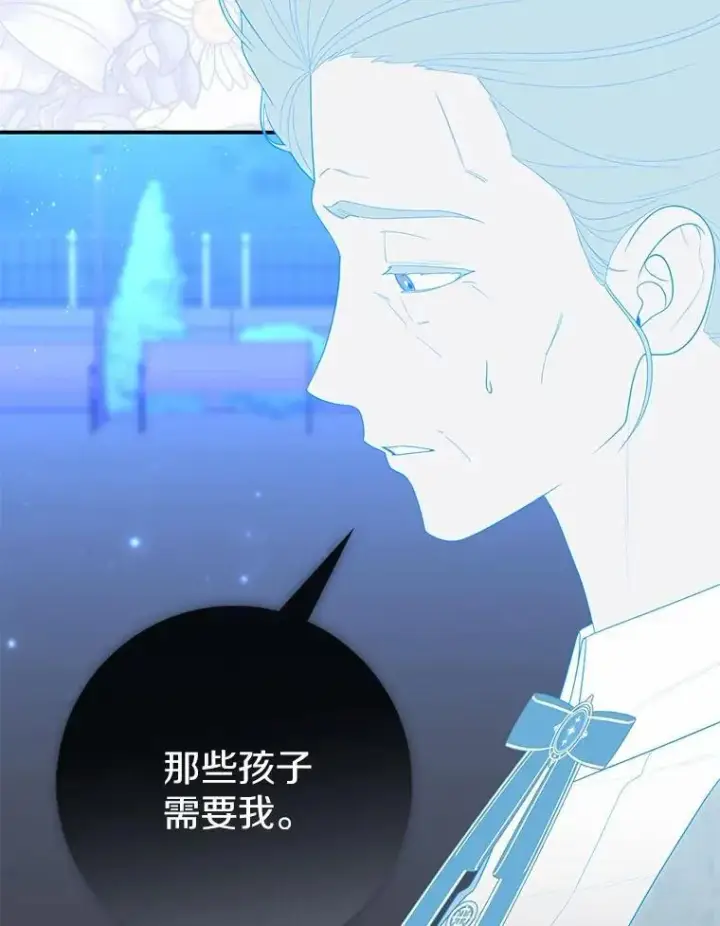 《占卜的公女》63.当然讨厌图15