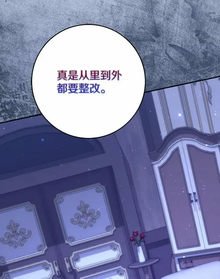 《占卜的公女》63.当然讨厌图154