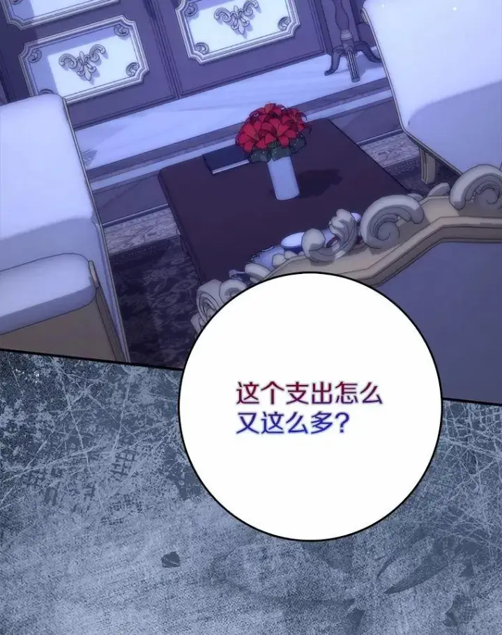 《占卜的公女》63.当然讨厌图155