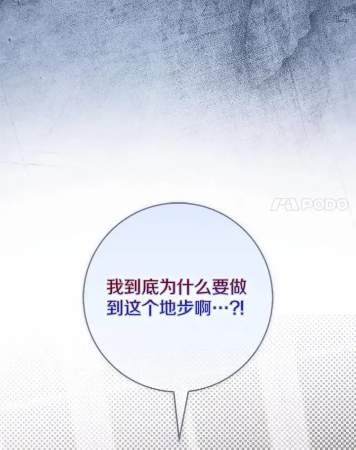 《占卜的公女》63.当然讨厌图156