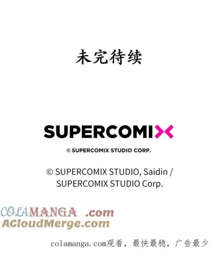 《占卜的公女》63.当然讨厌图161