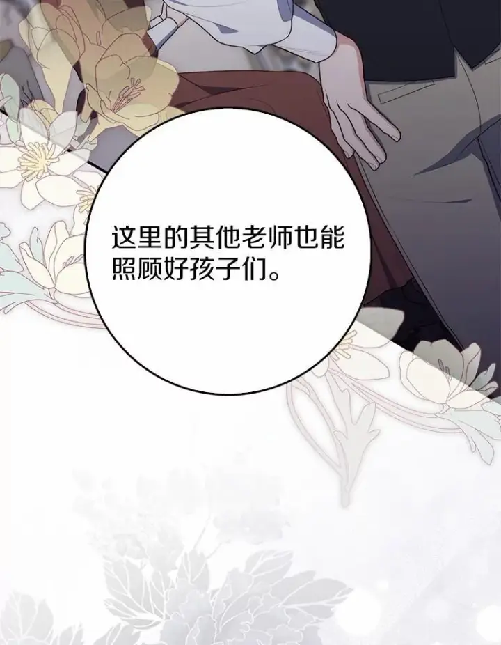 《占卜的公女》63.当然讨厌图22