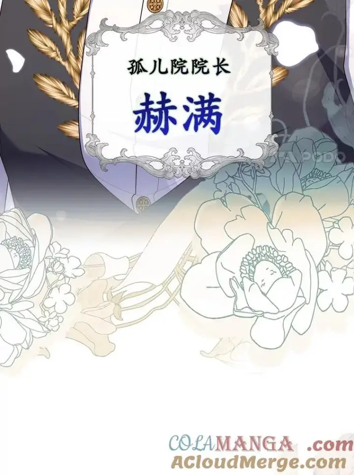 《占卜的公女》63.当然讨厌图41