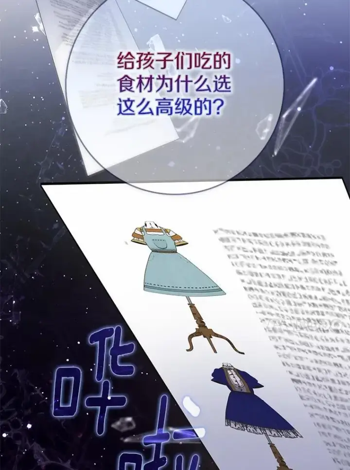 《占卜的公女》63.当然讨厌图47