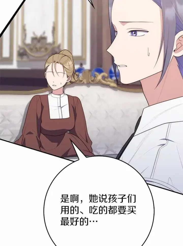 《占卜的公女》63.当然讨厌图51