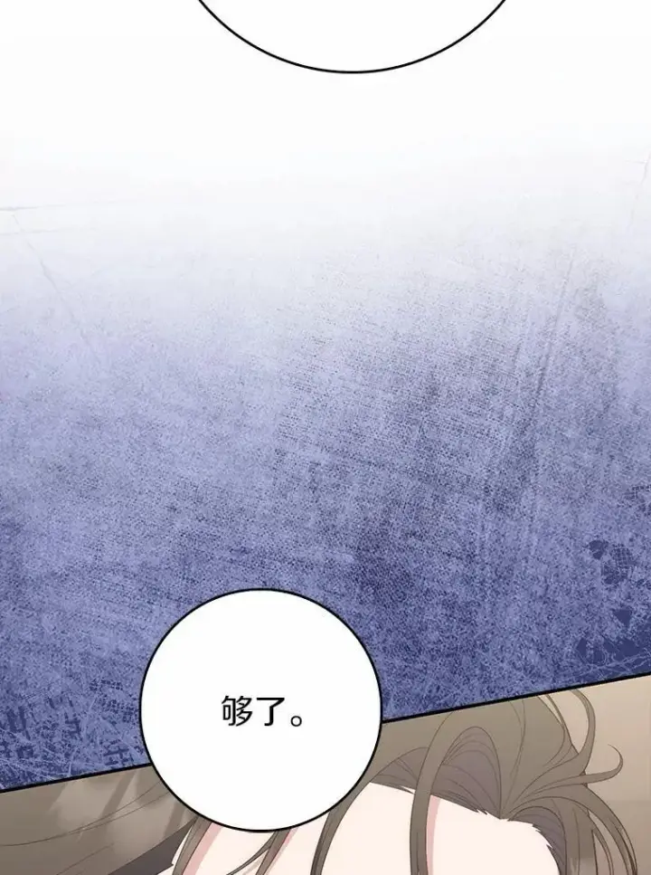 《占卜的公女》63.当然讨厌图52