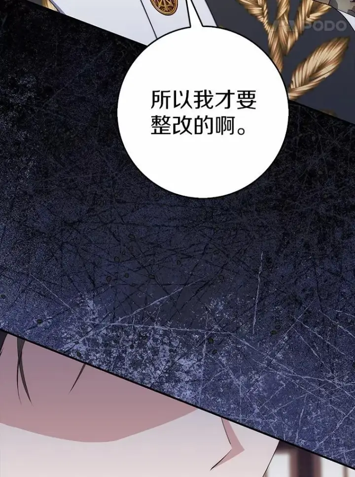《占卜的公女》63.当然讨厌图54