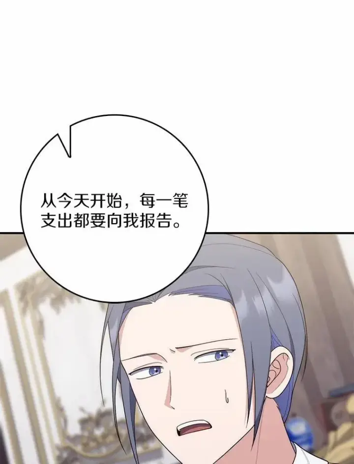 《占卜的公女》63.当然讨厌图56