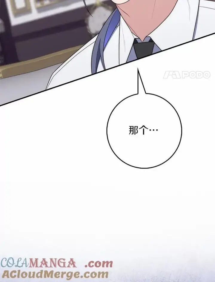 《占卜的公女》63.当然讨厌图57