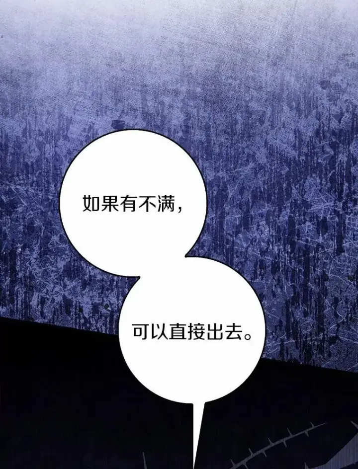 《占卜的公女》63.当然讨厌图58