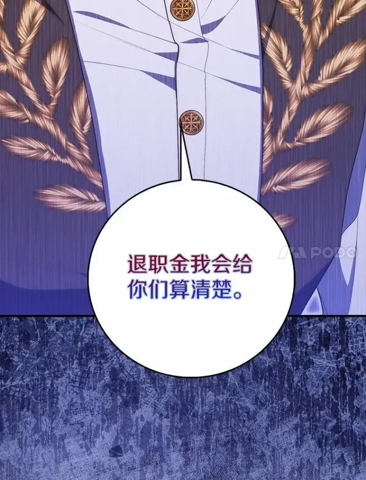 《占卜的公女》63.当然讨厌图60