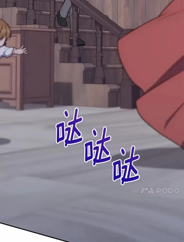 《占卜的公女》63.当然讨厌图63