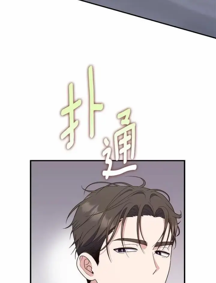 《占卜的公女》63.当然讨厌图64