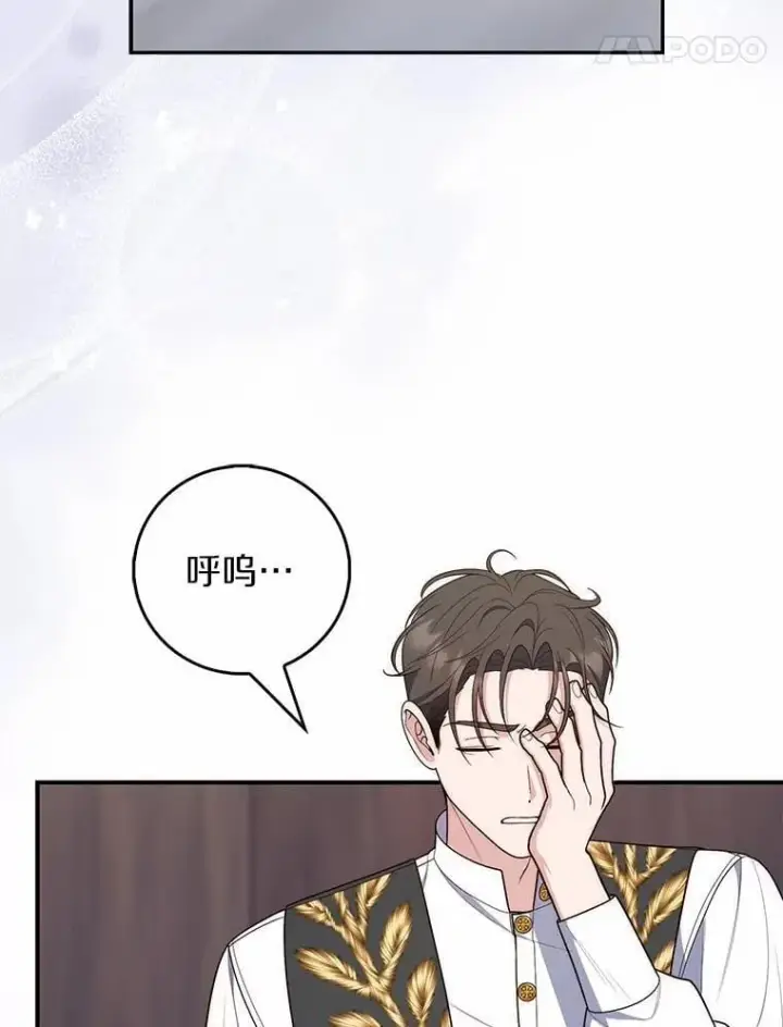《占卜的公女》63.当然讨厌图67