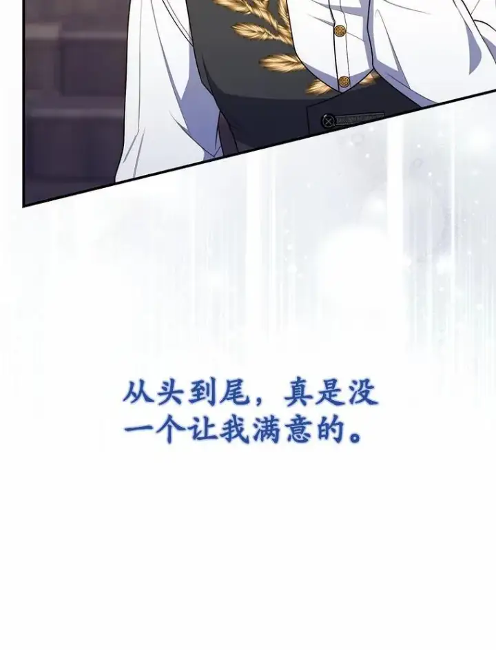 《占卜的公女》63.当然讨厌图68