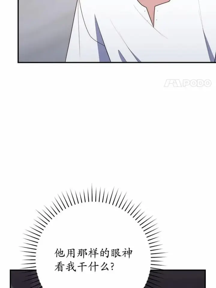 《占卜的公女》63.当然讨厌图70