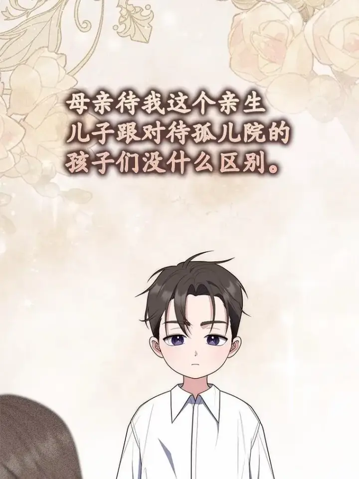 《占卜的公女》63.当然讨厌图74