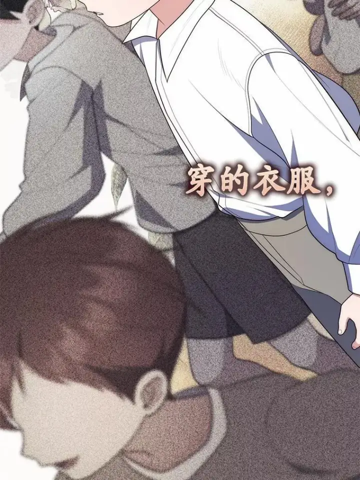 《占卜的公女》63.当然讨厌图78