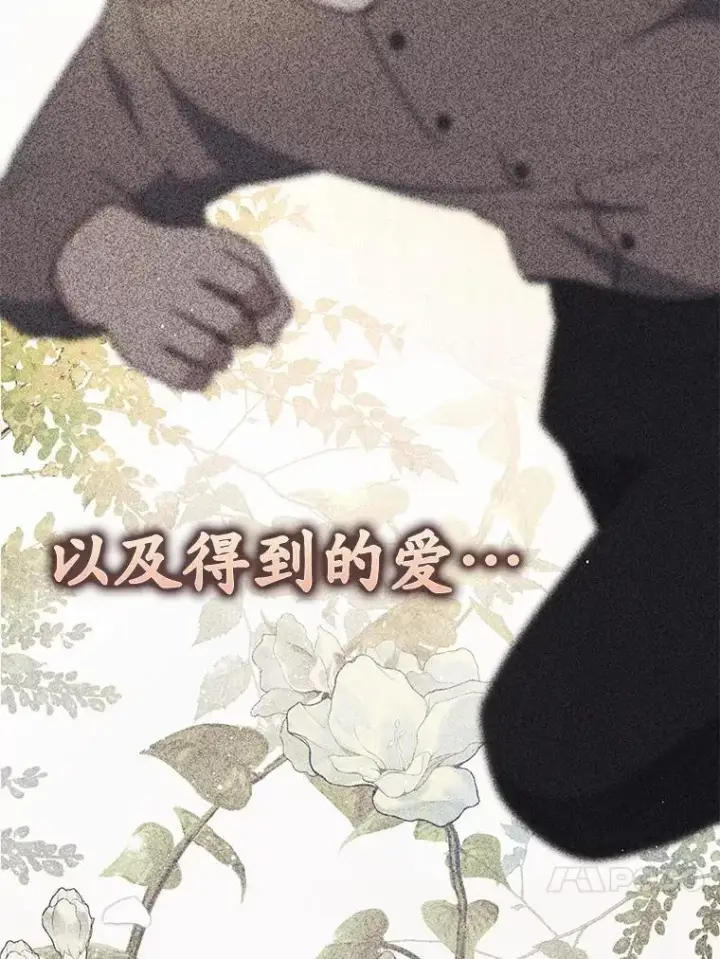 《占卜的公女》63.当然讨厌图79