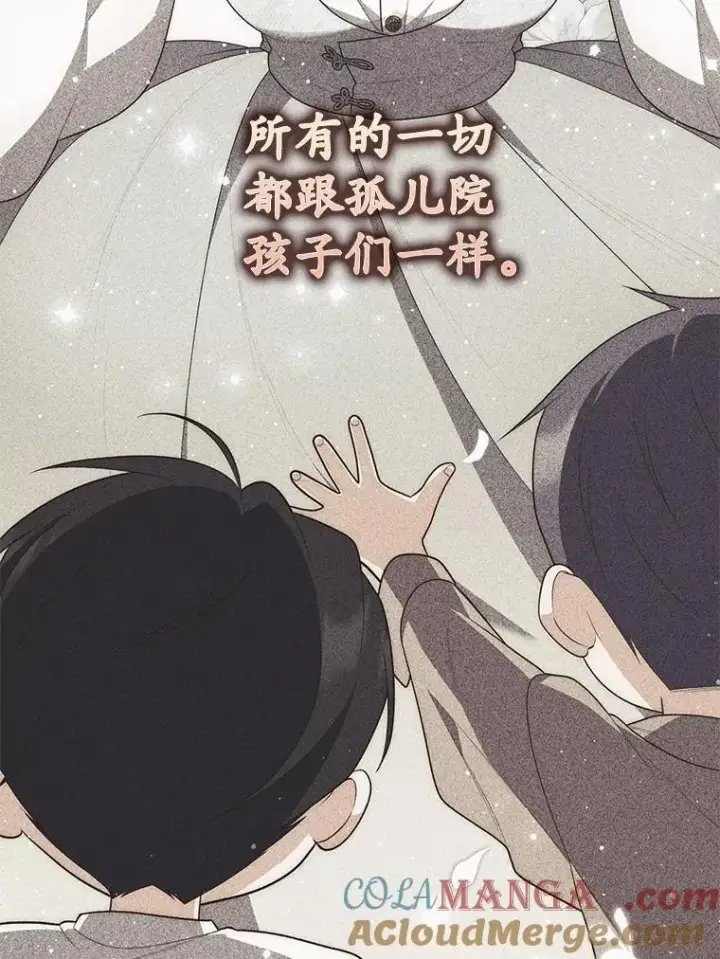 《占卜的公女》63.当然讨厌图81