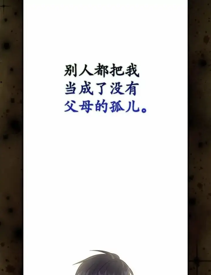 《占卜的公女》63.当然讨厌图87
