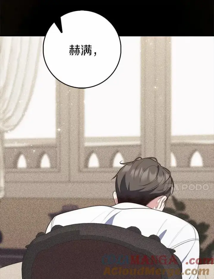《占卜的公女》63.当然讨厌图89