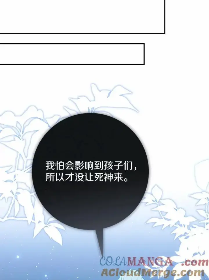《占卜的公女》63.当然讨厌图9