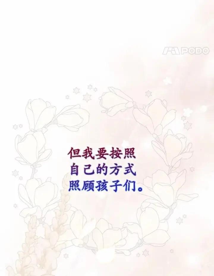 《占卜的公女》64.我认识你母亲图100