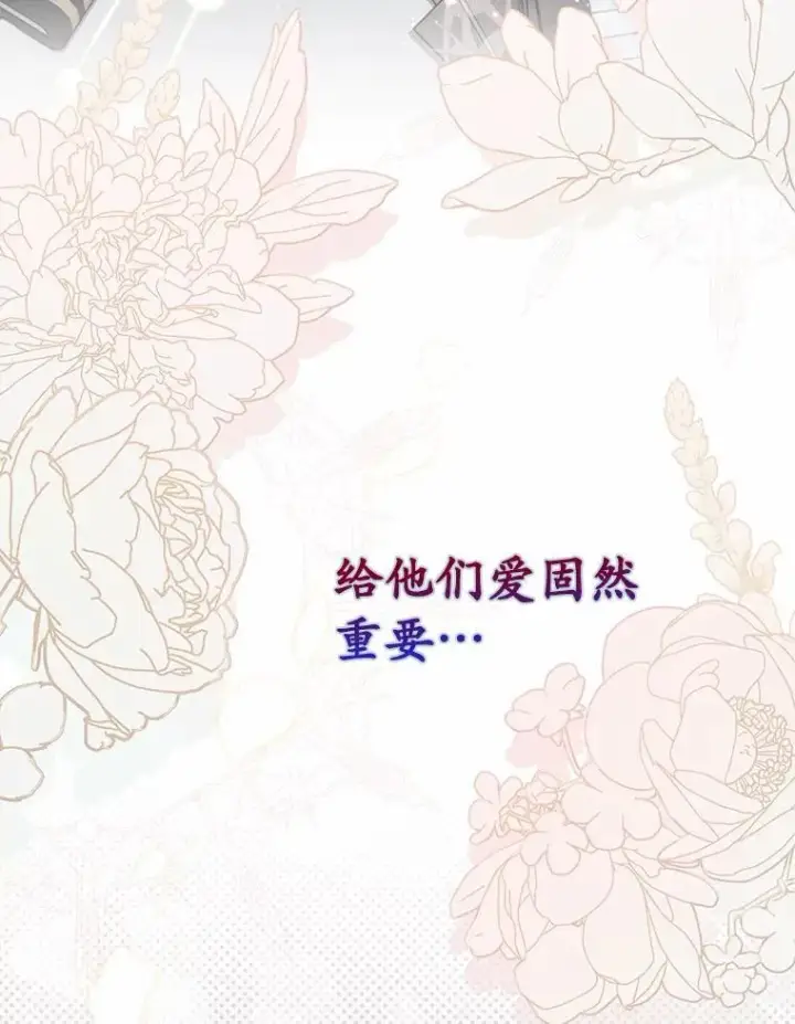 《占卜的公女》64.我认识你母亲图104