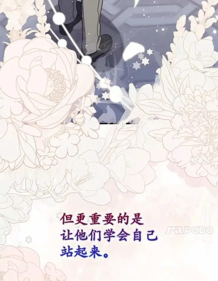 《占卜的公女》64.我认识你母亲图106