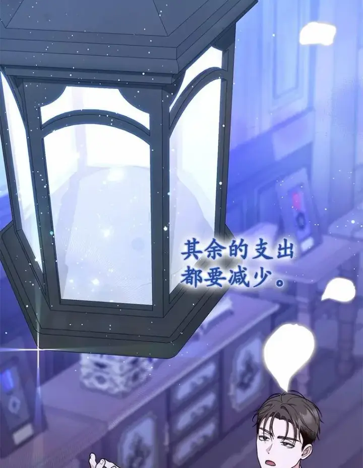 《占卜的公女》64.我认识你母亲图112