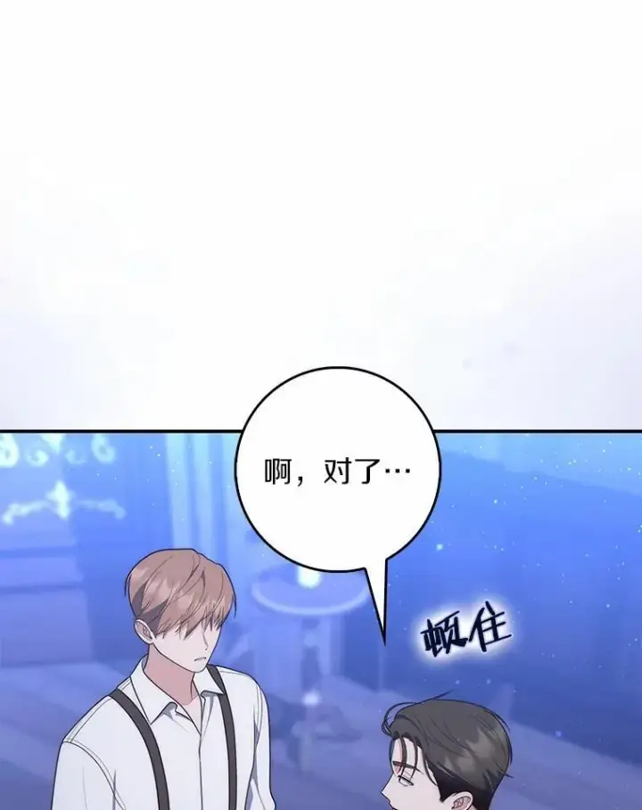 《占卜的公女》64.我认识你母亲图115