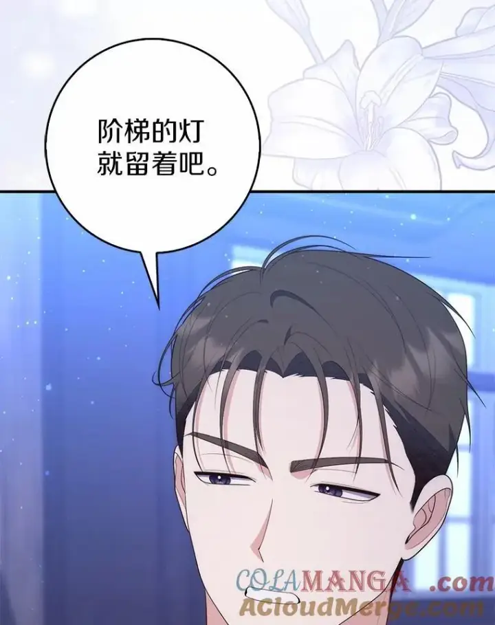 《占卜的公女》64.我认识你母亲图117