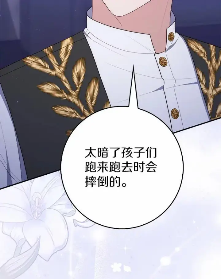 《占卜的公女》64.我认识你母亲图118