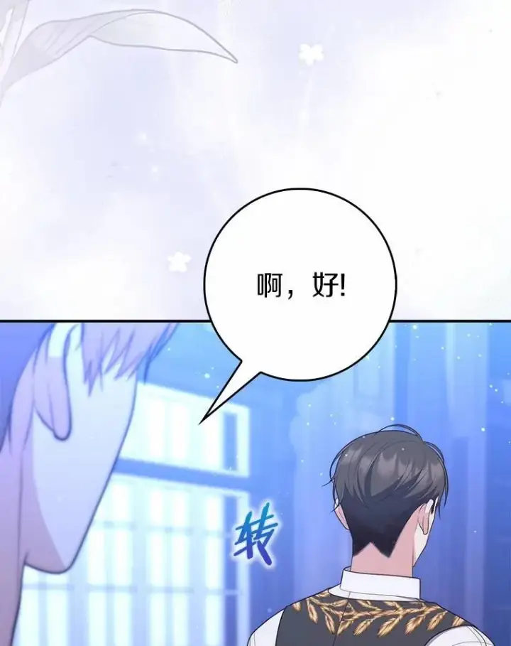 《占卜的公女》64.我认识你母亲图119