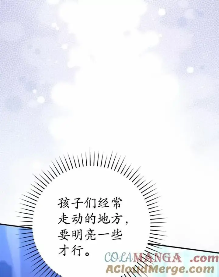 《占卜的公女》64.我认识你母亲图121