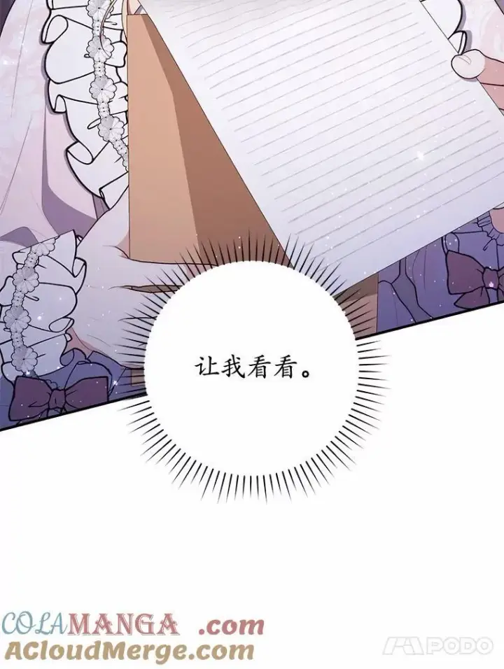 《占卜的公女》64.我认识你母亲图13