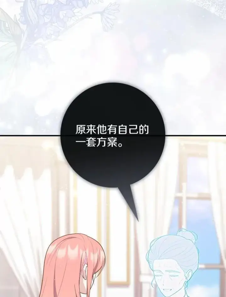 《占卜的公女》64.我认识你母亲图135