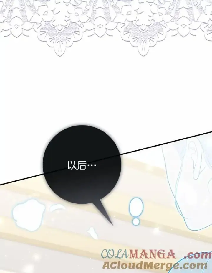 《占卜的公女》64.我认识你母亲图145